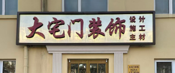 霸州-首屏背景图